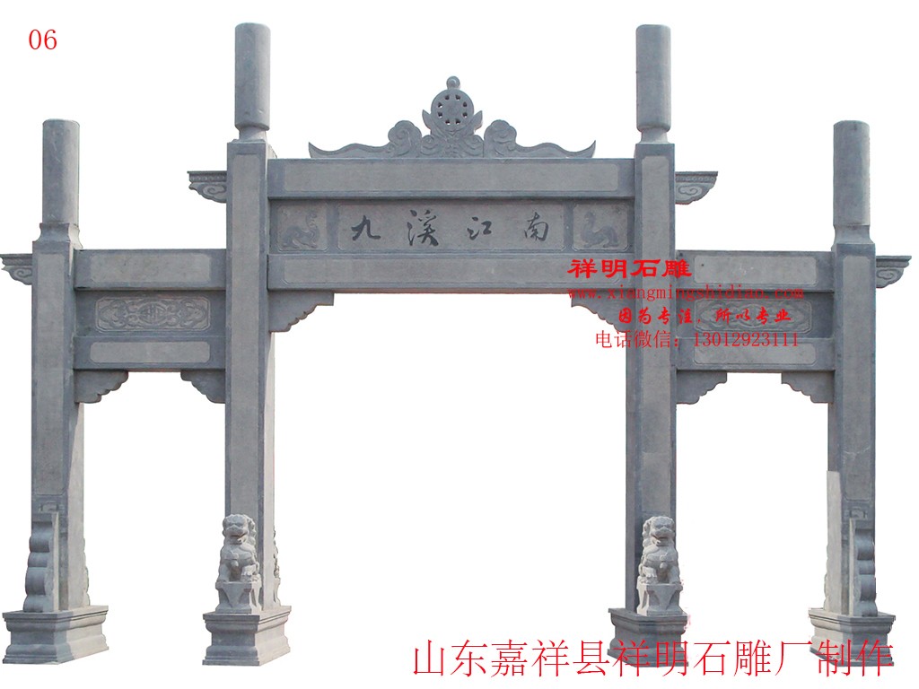 三门牌坊06