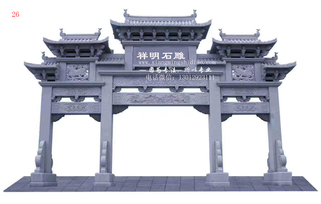 三门牌坊、牌楼的样式（三）